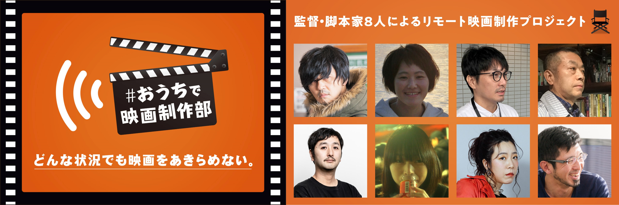 松 るか 根 涼 櫻井保幸ほか豪華キャスト出演決定 完全リモート映画制作プロジェクト おうちで映画 制作部 キャスト情報解禁 株式会社ｄｏｋｕｓｏ映画館のプレスリリース