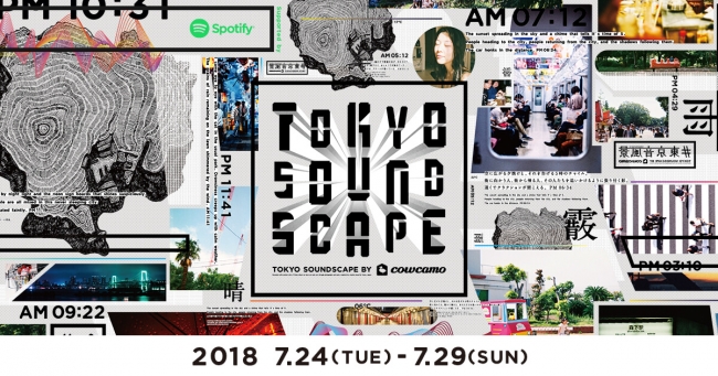 TOKYO SOUNDSCAPE by cowcamo