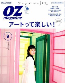 OZmagazine (オズマガジン)