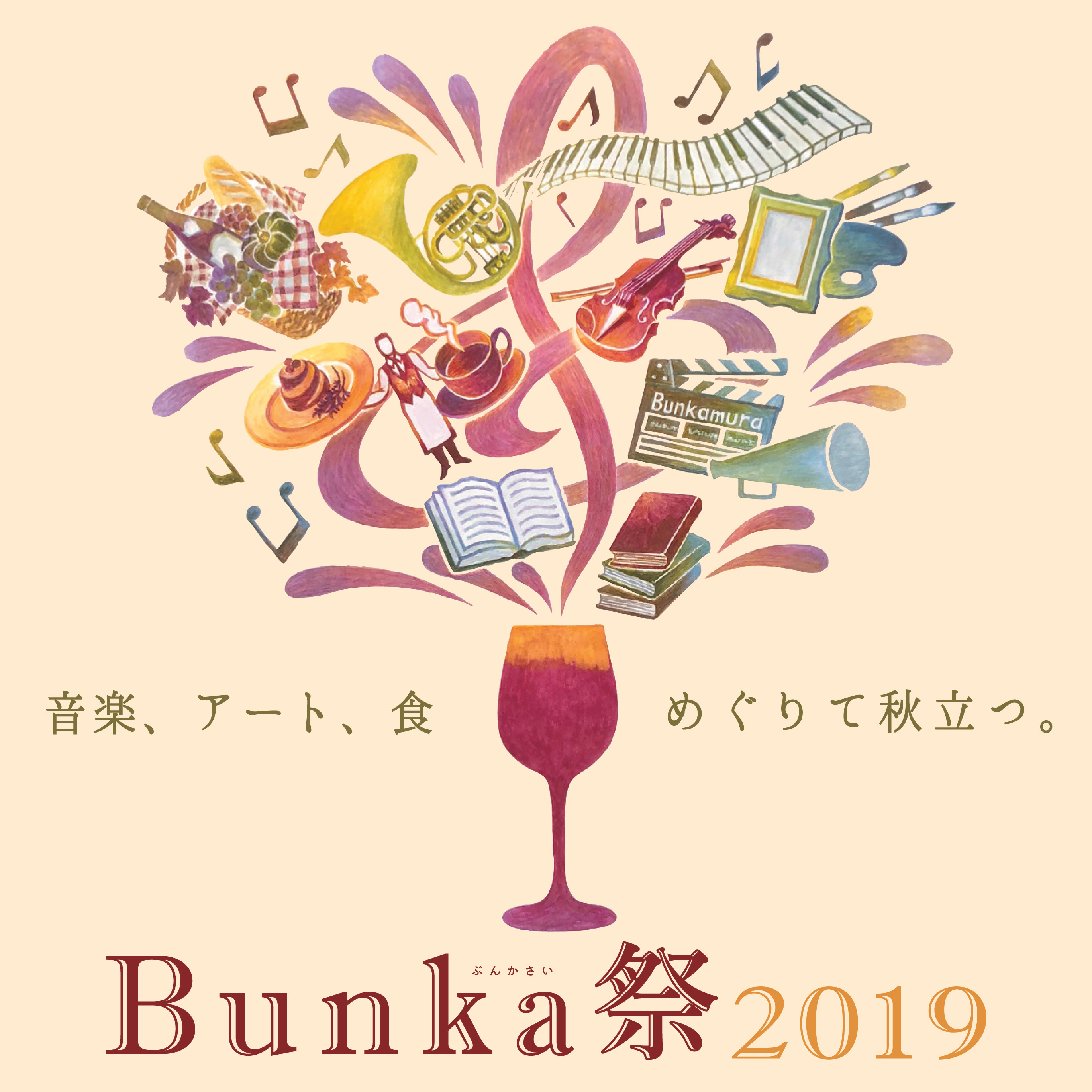 大人のための文化祭 Bunka祭 ぶんかさい 19 にantenna アンテナ がメディアパートナーとして協力 株式会社グライダーアソシエイツのプレスリリース