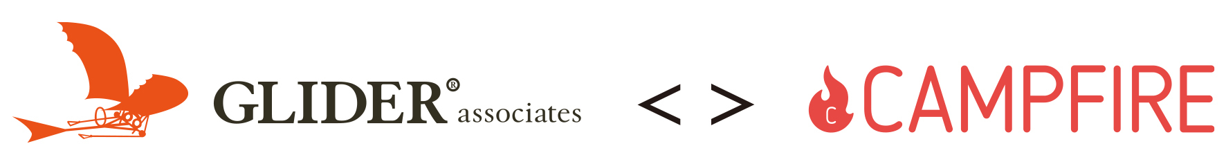 グライダーアソシエイツが国内最大のクラウドファンディングを運営するcampfireと協業 株式会社グライダーアソシエイツのプレスリリース