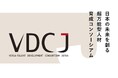 【勉強会実施決定】日本の未来を創る超万能型人材育成コンソーシアム「VDCJ」が「企業の研修・教育プログラム運営」についての調査結果（2025年度版）を発表