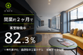 商店街の2室限定ホテル、開業約2か月で稼働率8割超を達成