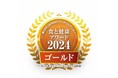 「食と健康アワード2024」ゴールド賞を受賞!カロリーコントロールをしたい方におすすめの植物由来原料100%の「きびスイート」