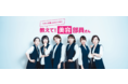 １日1０時間の生配信で@cosme美容部員がお買い物をサポート「ワタシ何買ったらいいの？教えて！美容部員さん」開催！