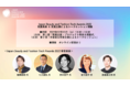 「Japan Beauty and Fashion Tech Awards 2022」結果発表・受賞企業によるトークセッション、12月13日(火)に開催