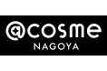 @cosme、東海地方初のフラッグシップショップとして 「@cosme NAGOYA」今夏グランドオープン