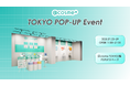 @cosme発のインナーケアブランド「@cosme+」7月23日(水)より、@cosme TOKYOにて初となるポップアップ開催!