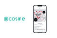 @cosme、2025年8月28日(木)に、コスメを選ぶワクワクと楽しさをプレゼントできるコスメのeギフトサービス「@cosme eGIFT」をローンチ「贈る」にもっと自由を、「選ぶ」にもっと楽しさを