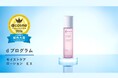 2026年上半期話題のコスメを総括！ 「@cosmeベストコスメアワード2026上半期新作ベストコスメ」5月20日発表