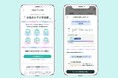 @cosme、RNAに基づく肌タイプを推定する「お肌のケアどき診断」の結果から、自分に合う商品を見つけられる新機能をローンチ