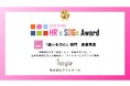 アイスタイル、「HR's SDGsアワード2026」にて「違いを力に」部門 最優秀賞を受賞