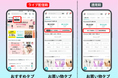 @cosmeの人気コンテンツ「教えて！美容部員さん LIVE SHOPPING」がネイティブアプリ化