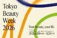 「Tokyo Beauty Week2026」 　体験型コンテンツ「Beauty Walk」の詳細を公開　2026年は「Inner Beauty」体験が初登場