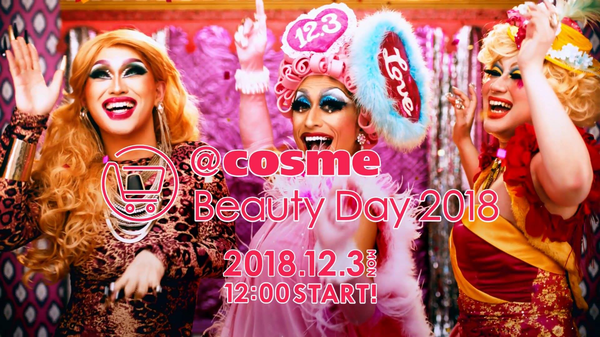 ドラァグクイーンも狂喜乱舞のコスメ祭り＠cosme公式通販セール『＠cosme Beauty Day 2018』テレビCM公開｜株式会社アイス