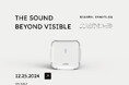 空間に音が生まれる?!不思議なスピーカー「シーイヤーパヴェ」がいよいよ一般販売をスタート!Bluetooth®最新規格Auracast ™対応で複数台接続にも大注目!!
