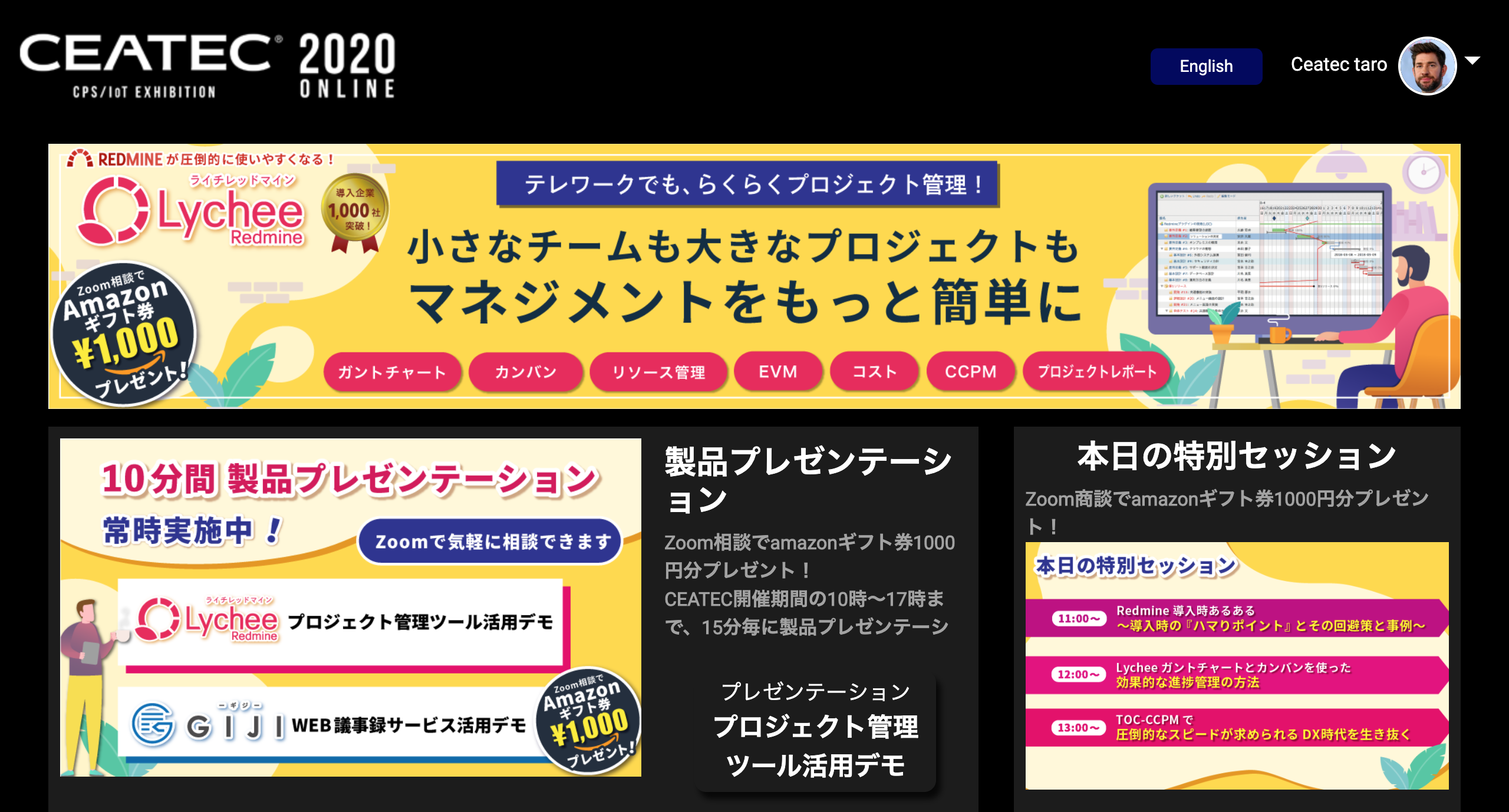 Ceatec Online テレワークにも最適 Lychee Redmine Giji 出展 株式会社アジャイルウェアのプレスリリース