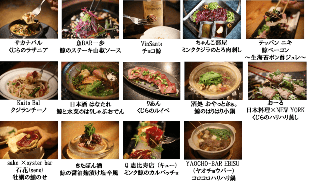 日本の鯨食文化を大切にしていきたい 恵比寿の人気飲食店がオリジナルの鯨料理を期間限定で提供する 第7回 恵比寿鯨祭19 本日スタート インディー