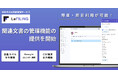 契約書のAI自動管理サービス「LeFILING」 、 関連文書の管理機能の提供を開始