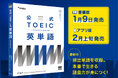 公式が厳選した最新の頻出単語1,800語を掲載！『公式TOEIC® Listening & Reading 英単語』