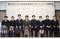 「第17回IIBC高校生英語エッセイコンテスト」 表彰式を開催