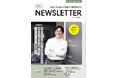 語学教育のパイオニアが考えるAI時代にこそ言語がつなぐ、人と社会の未来【IIBC NEWSLETTER Vol.157 発行のお知らせ】