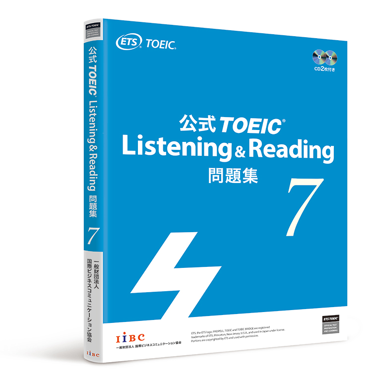 公式TOEIC Listening \u0026 Reading 問題集 7-8-9
