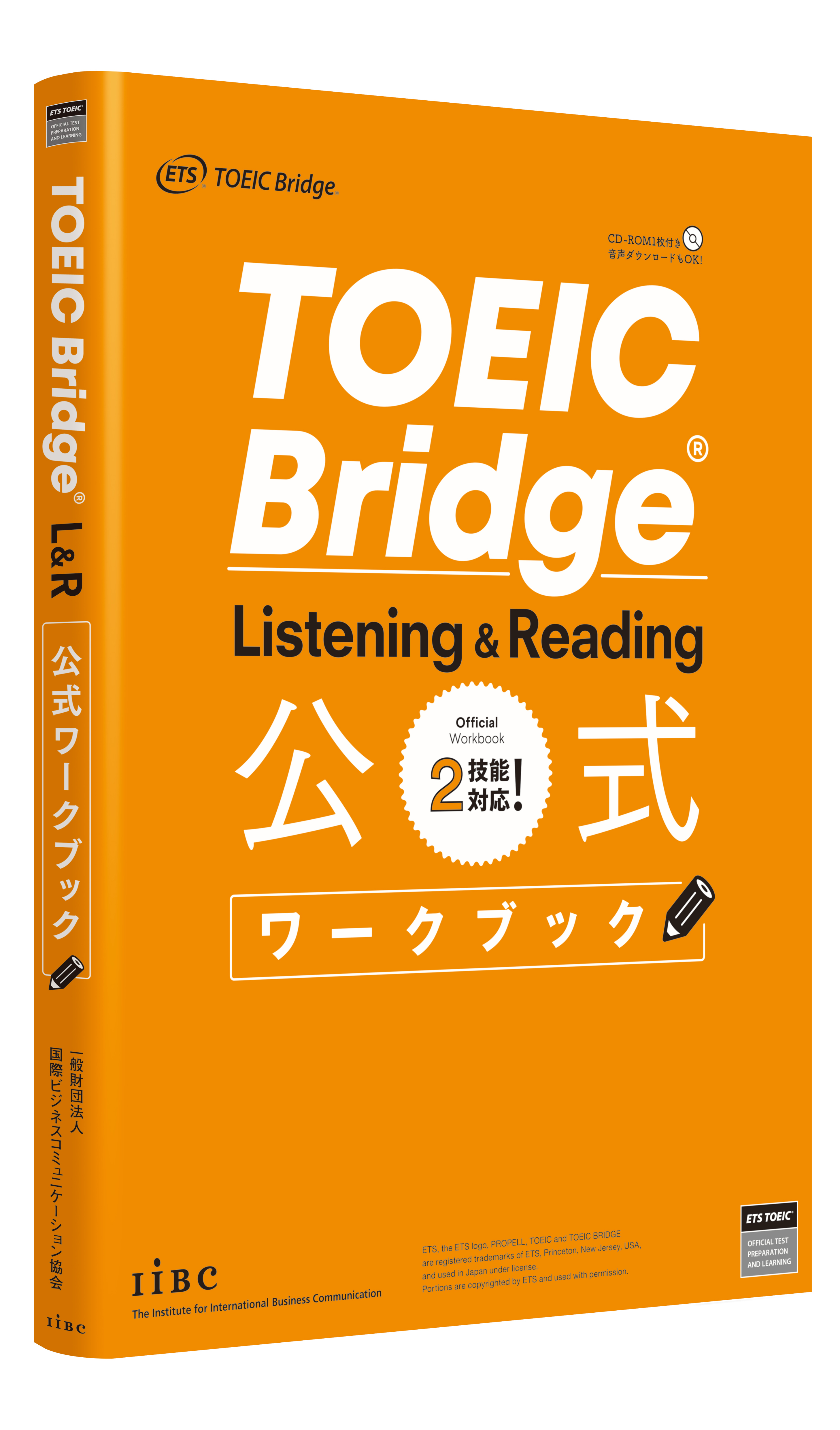 Toeic Bridge R Listening Reading公式ワークブック21年7月28日 水 発売決定 一般財団法人 国際ビジネスコミュニケーション協会のプレスリリース