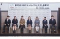 ～第13回 IIBCエッセイコンテスト表彰式～最優秀賞は慶應義塾湘南藤沢高等部 1年 矢野 絵理奈さんが受賞