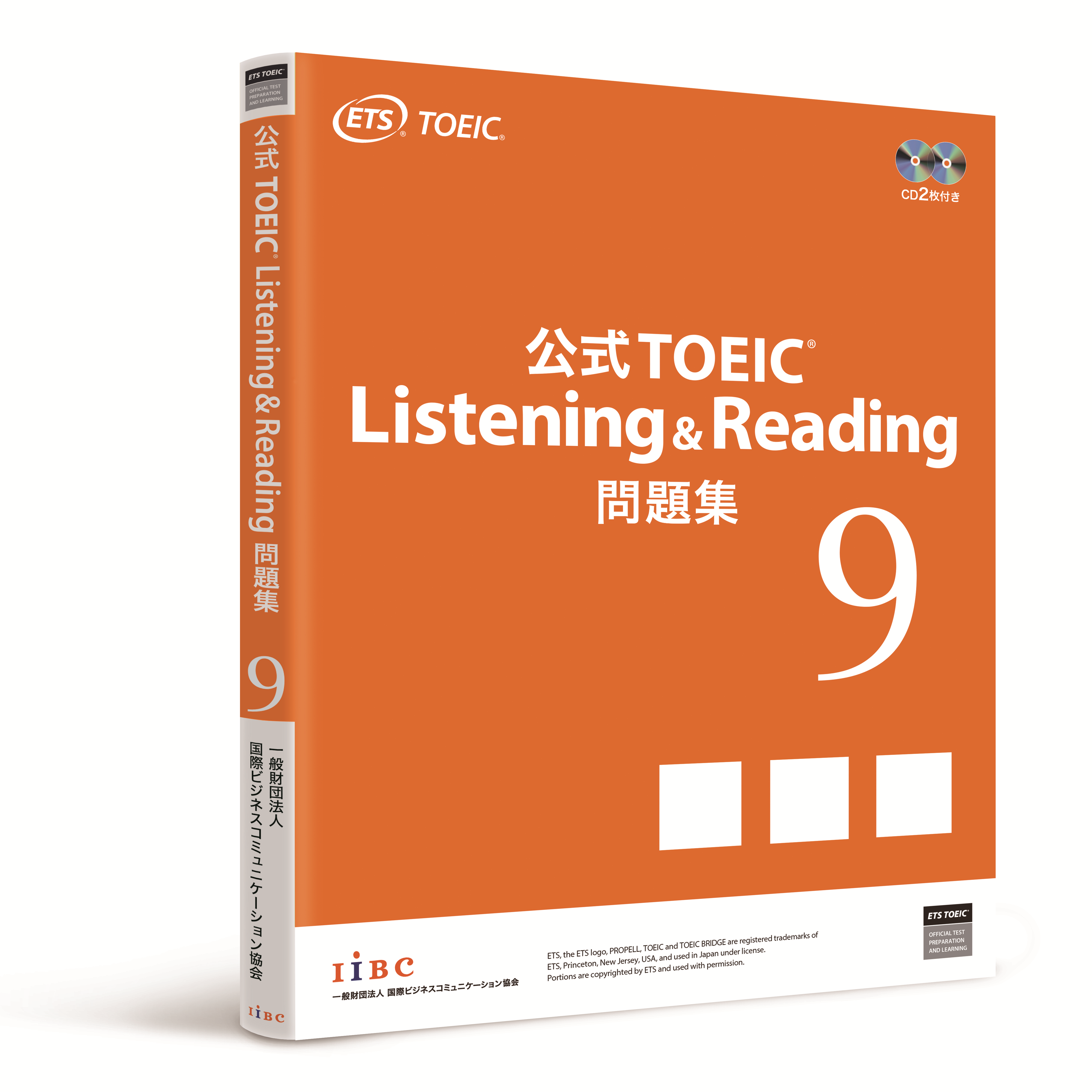 公式TOEIC Listening \u0026 Reading 問題集 9、8、7、6