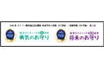 2025年 オリコン顧客満足度®調査 FPが選ぶ保険ランキング「終身型がん保険」&「変額保険」で1位を獲得