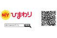 「MYひまわり」ダウンロード数10万件突破と新機能リリースについて