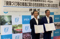 静岡県伊豆市との「健康づくり等の推進に向けた協定」の締結