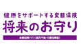 「変額保険（Ｖ１）（就労不能・介護保障型）」の販売件数が10万件を突破！若者の投資学習は「SNSが教科書」日本全国の20～24歳の学生・社会人1,353名に聞いた「投資学習に関する実態調査」