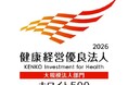 「健康経営優良法人 2026 大規模法人部門（ホワイト 500）」に 10 年連続認定　～総合評価において業種内で第1位～
