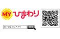 「MYひまわり」ダウンロード数5万件を突破!