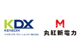 丸紅新電力株式会社とケネディクス・グリーンエナジー株式会社によるオフサイトコーポレートPPA事業における協業について