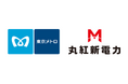 丸紅新電力株式会社と東京地下鉄株式会社はバーチャルPPAを締結
