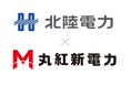北陸電力と丸紅新電力による加賀東芝エレクトロニクス向け太陽光発電所由来の再エネ電力供給の開始