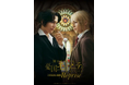 MUSICAL『MORIARTY THE PATRIOT』REPRISE、ZAIKOにて海外向けアーカイブ配信チケット販売決定!