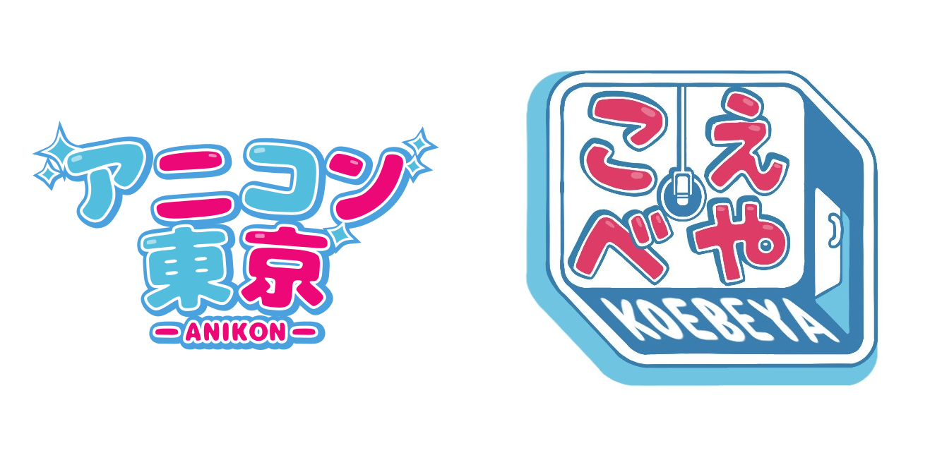 声優 アニメチャンネル アニコン東京 がzaiko内にてローンチ アニコン東京 のコンテンツとして 声優業界横断型 新バラエティ番組 こえべや Season1 の配信チケットが2月26日より販売開始 Zaiko株式会社のプレスリリース