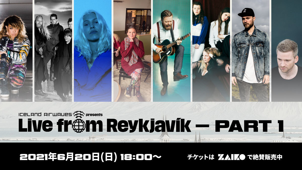 世界最北の音楽フェス Iceland Airwaves のライブ配信コンテンツをzaikoが日本独占配信 Zaiko株式会社のプレスリリース