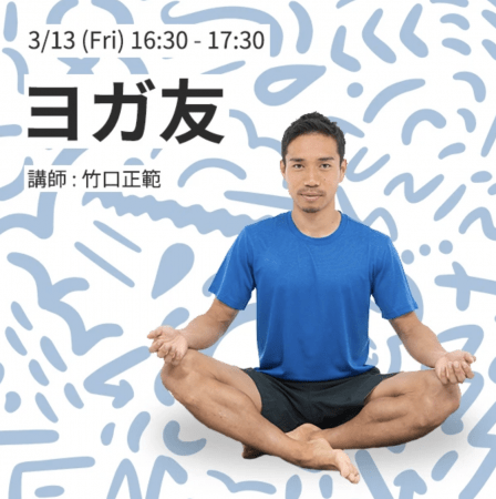 渋谷で裸足になる 3日間の 般参加型イベント Life Tuning Days Yoga Wellness 3 12 から14 まで渋 ストリームで開催決定 株式会社b Connectのプレスリリース