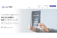 サイトリニューアルのお知らせ ~経営者アカデミー®を拡充、中小企業経営者の悩みに寄り添う情報発信を強化~