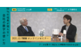データ経営×人材戦略『99％の社長が知らない会社の数字の使い方』無料オンラインセミナー事後レポート															