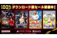 バンダイナムコエンターテインメント『BLACK FRIDAY SALE』開催中!初セール「ONE PIECE 海賊無双4 Deluxe Edition」などダウンロード版が最大80%OFF!