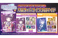 アニメ『アイドルマスター シャイニーカラーズ 2nd season』劇場先行上映 第2章1週目・2週目の入場者特典を公開！