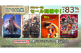 最大83%OFF!バンダイナムコエンターテインメント『ダウンロード版セール』開催中!「Tales of ARISE」や「SCARLET NEXUS Deluxe Edition」など