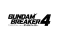 『ガンダムブレイカー4』2024年8月29日(木)本日発売!新PVローンチトレーラー公開!!