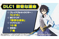 『転生したらスライムだった件 テンペストストーリーズ』好評発売中!有料追加DLC第1弾「数奇な運命」配信開始!リムル役岡咲美保さんのサイン色紙やコミックスが当たるXキャンペーン実施!